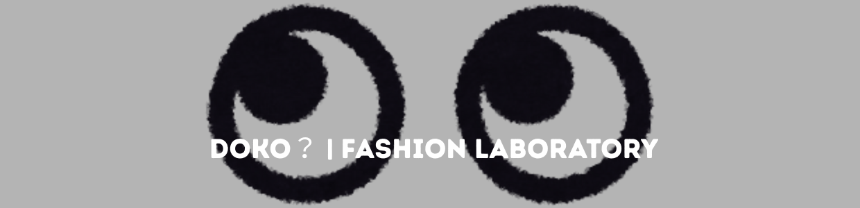 doko? | FASHION LABORATORY